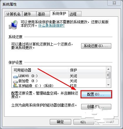 win7怎么还原系统