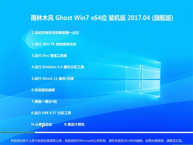 ylmf操作系统win764旗舰版