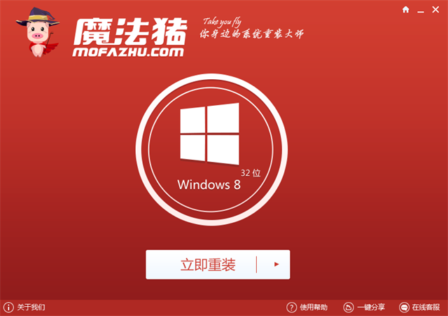 一键恢复win10系统