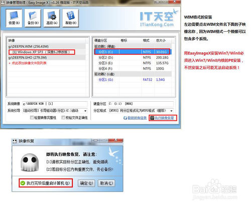 u盘装系统图文教程（最新超详细）