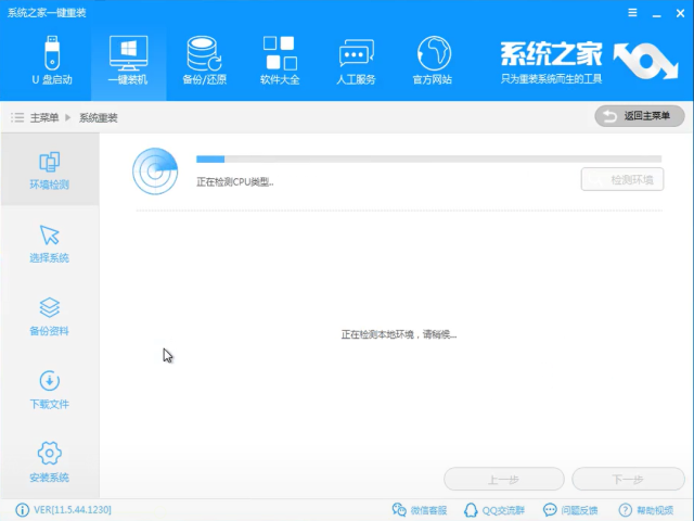 安装win7系统