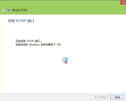 win10添加网络打印机