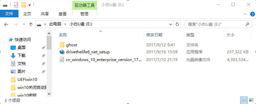 正版win10安装