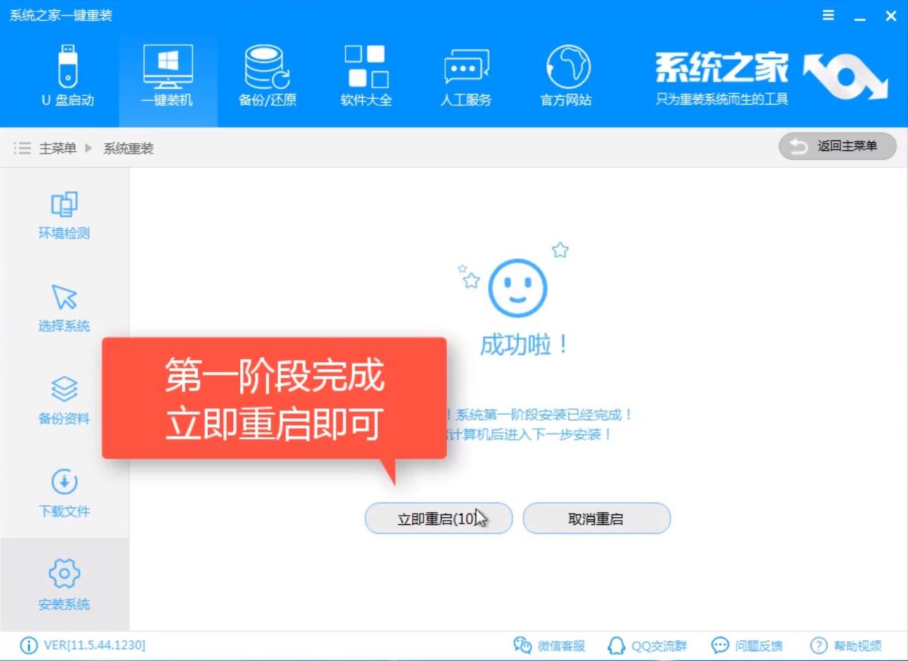 升级win10教程