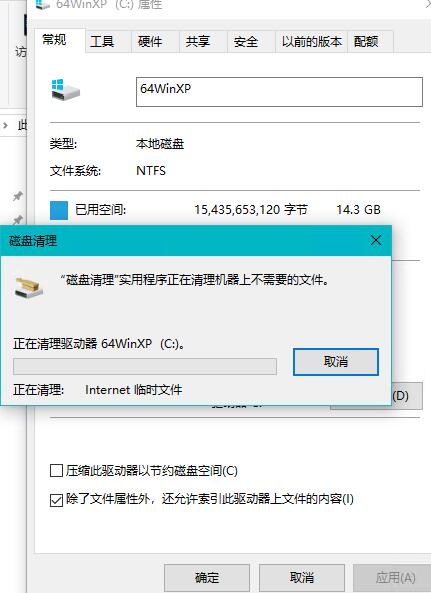 删除windows.old文件夹