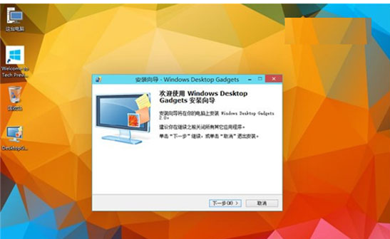 win10桌面小工具