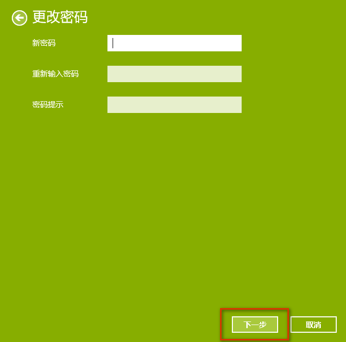 win10开机密码