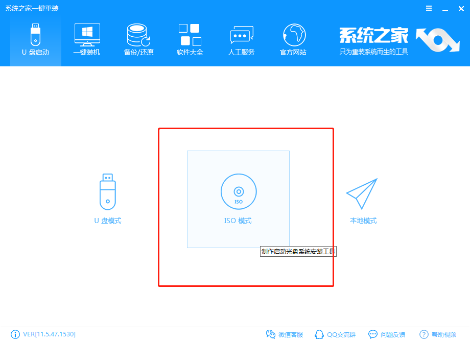 win10专业版启动盘制作