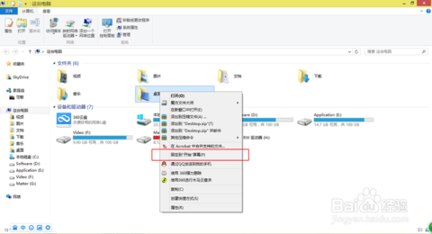 win8开始界面