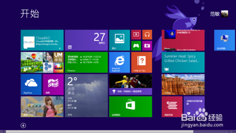 win8界面