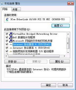 ipv6安装方法