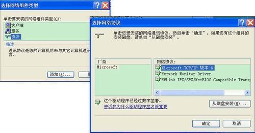 ipv6安装方法