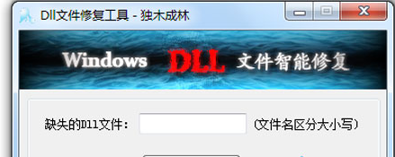 dll文件