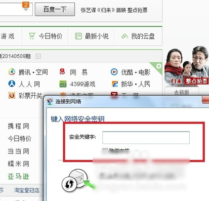 win7安装无线网络