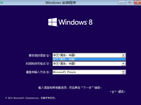 如何进行安装win8密钥