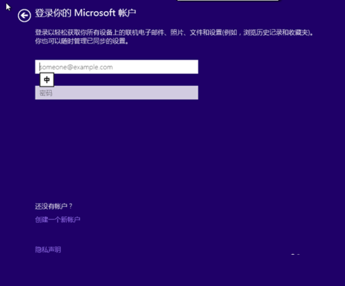 如何进行安装win8密钥