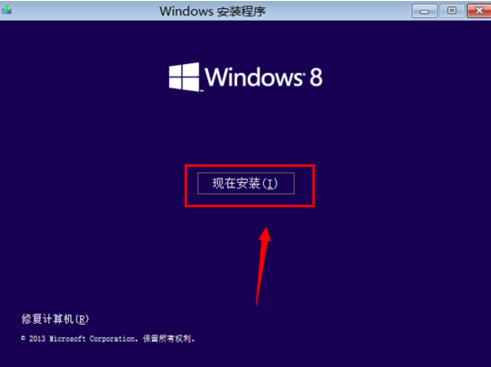 如何进行安装win8密钥