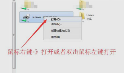 win7添加网络打印机