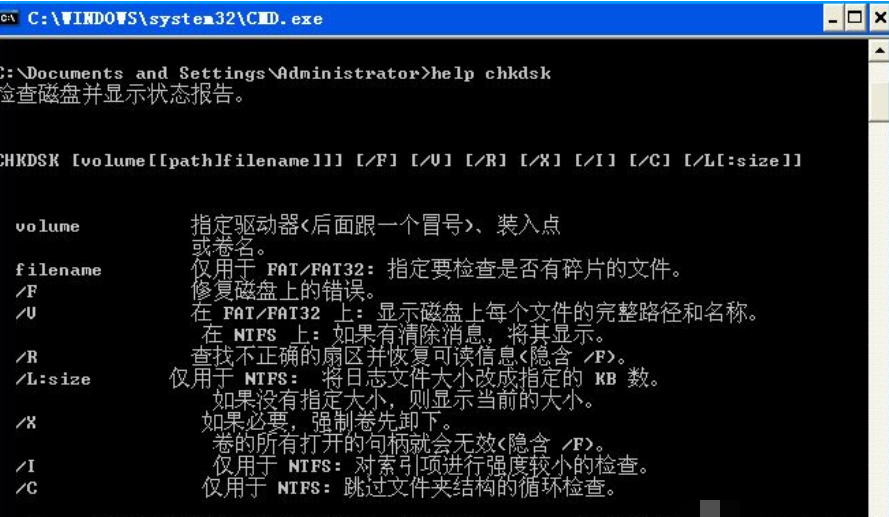 如何chkdsk工具修复c盘