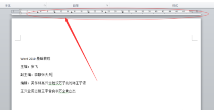 word如何使用制表位