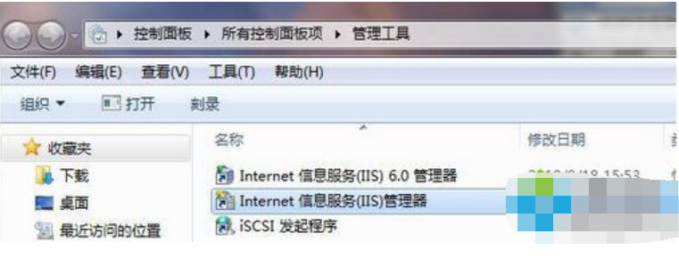 win7如何安装iis