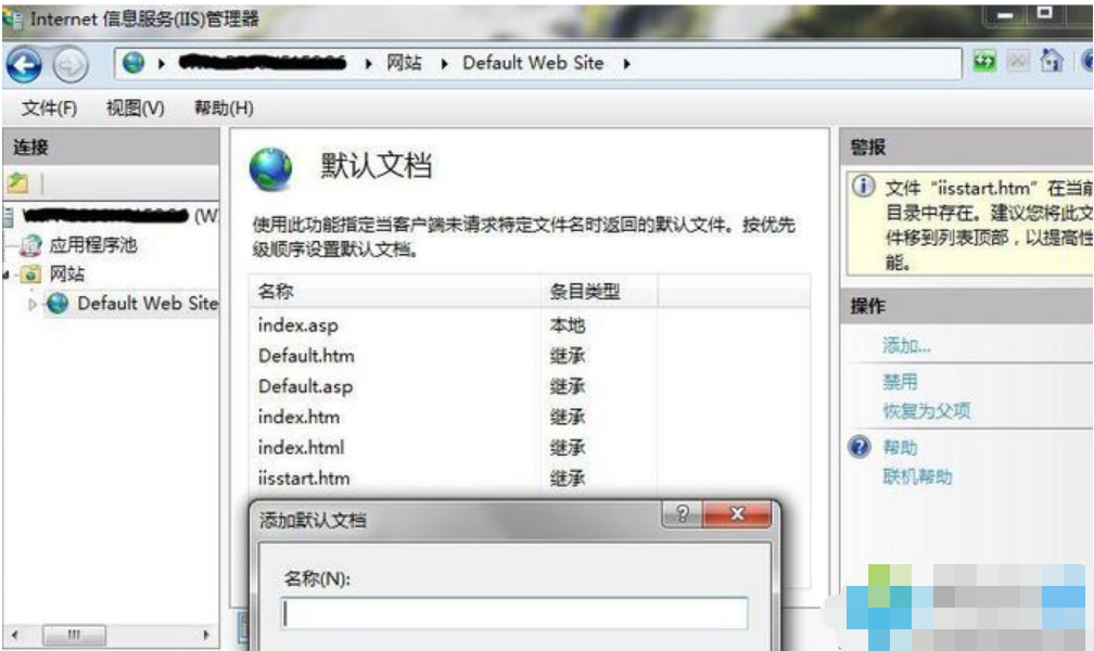 win7如何安装iis