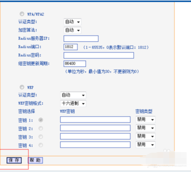 怎么修改wifi密码