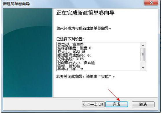 win10分区