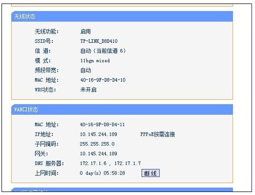 设置无线路由器