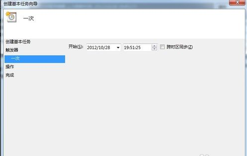 win7定时关机