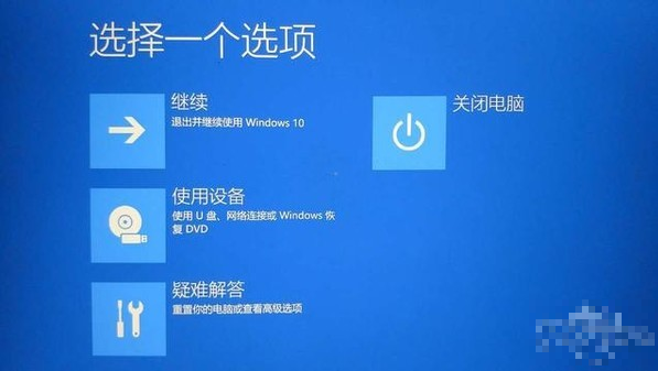 win10系统崩溃