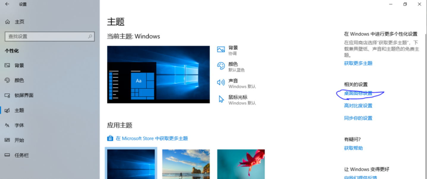 win10将我的电脑移到桌面