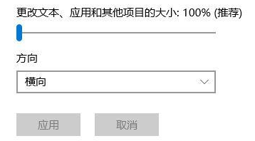 win10字体模糊