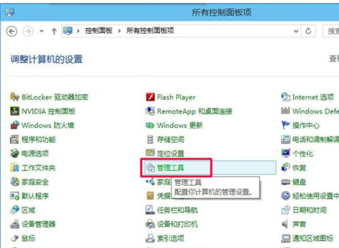 win10设置自动关机