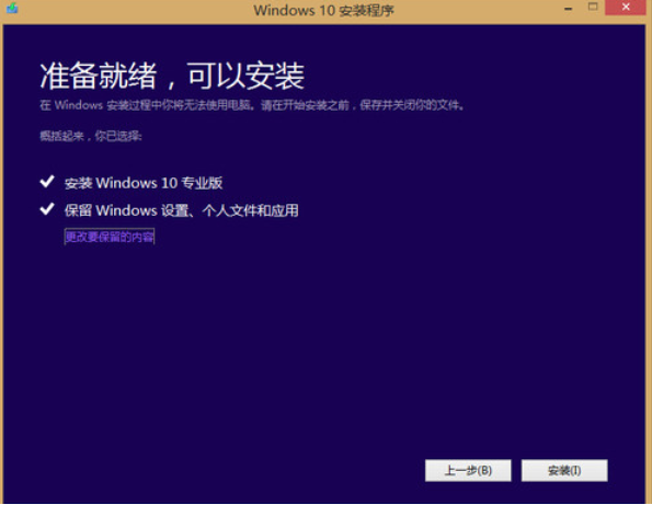 升级win10