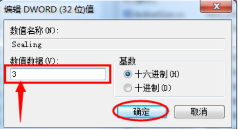 win7游戏全屏