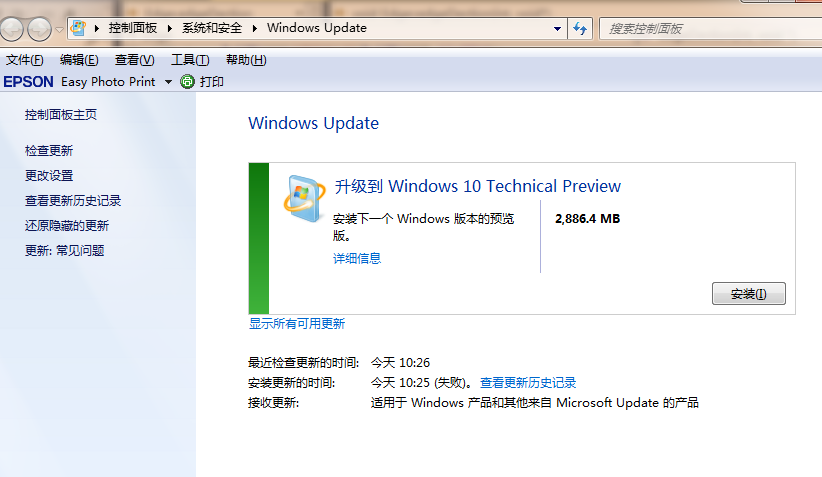 升级win10