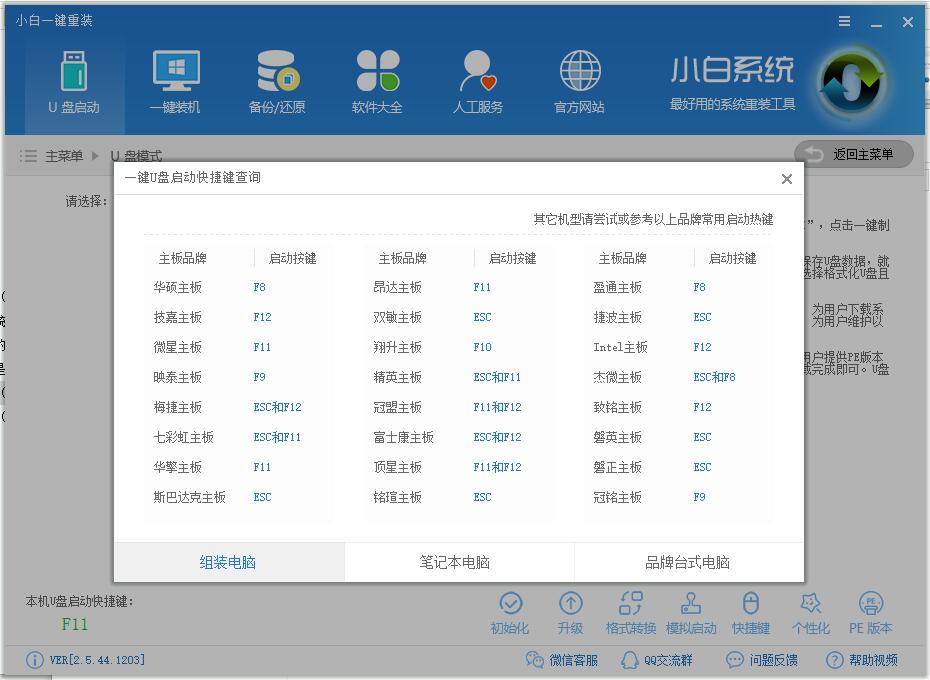 u盘安装win10