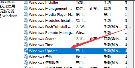 win10 打开自动更新