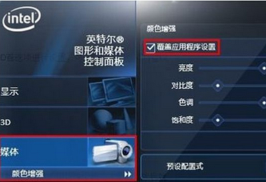 win7提高显卡性能