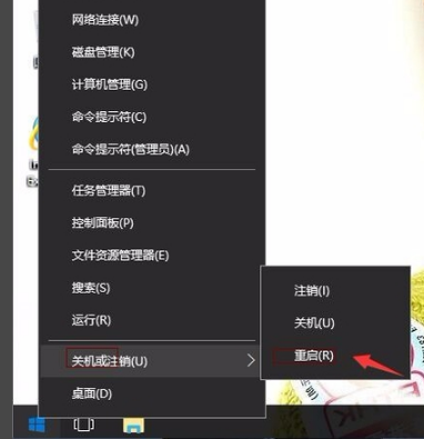 win10无网络访问权限