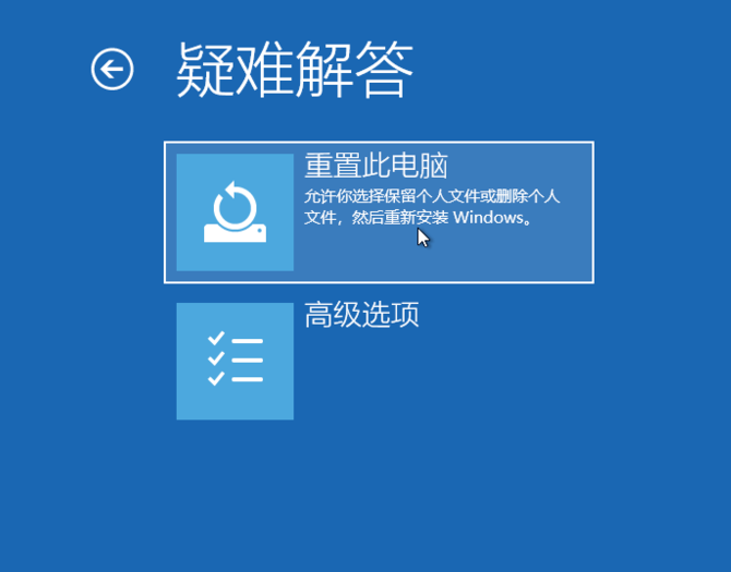 win10恢复出厂设置