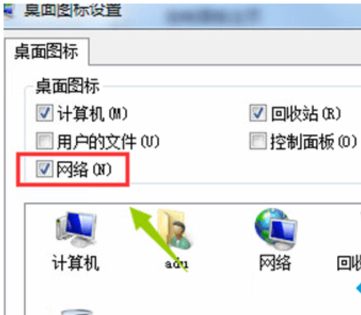 win7网上邻居