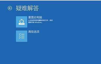 win10蓝屏重启