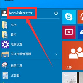 win10开启超级管理员