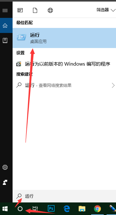 win10怎么打开运行