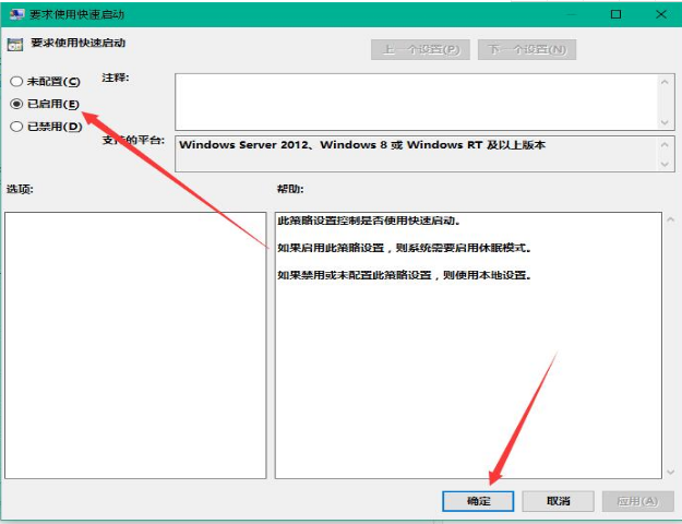 加快win10开机速度