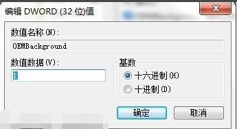 win7登录界面