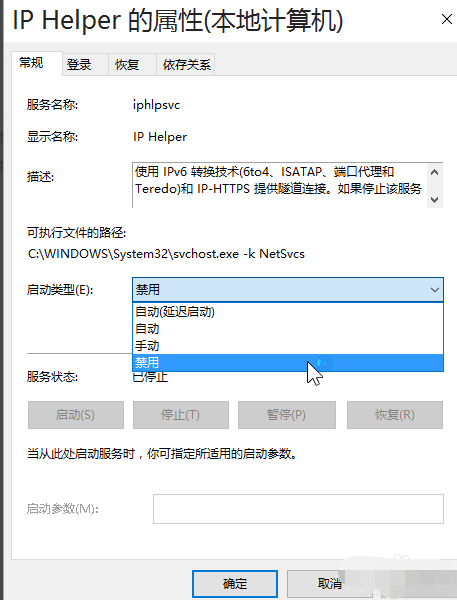 win10优化方法