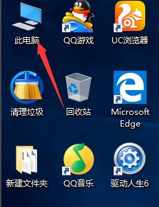 win10计算机图标不见了